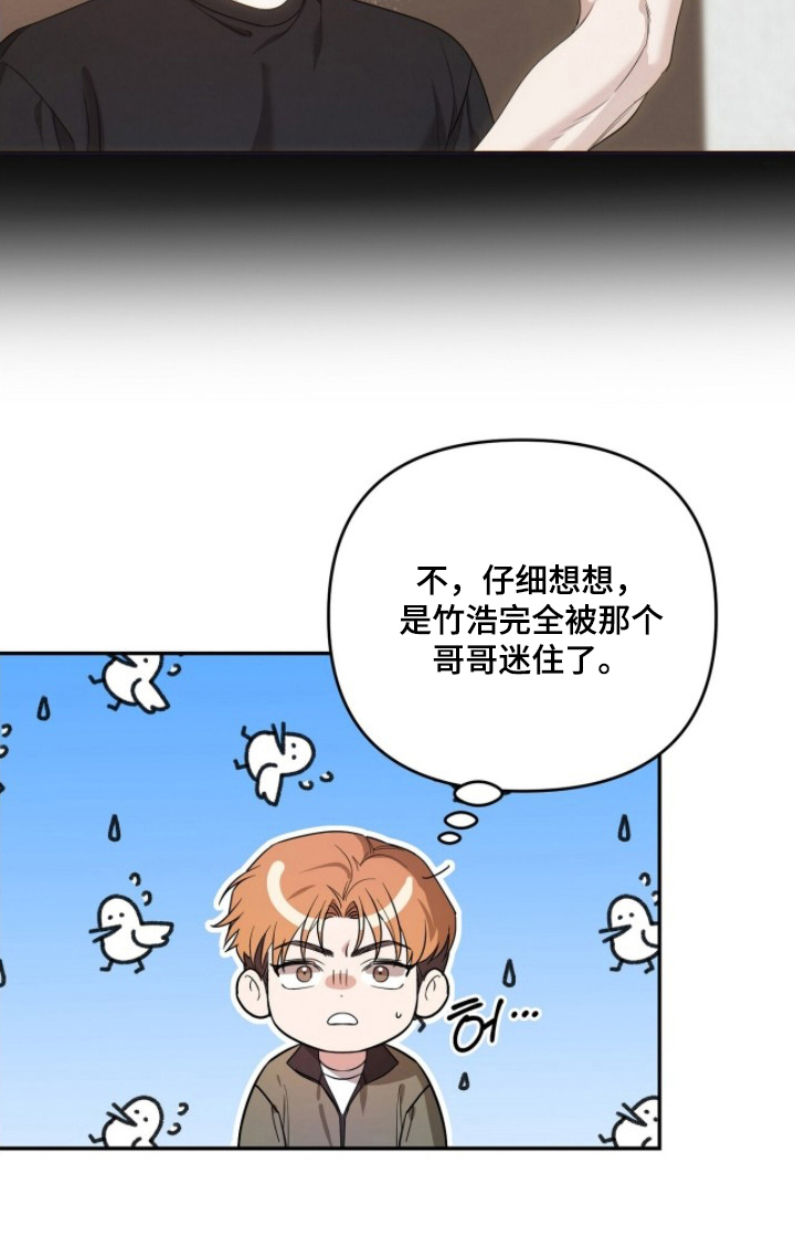 银色私语漫画-图23