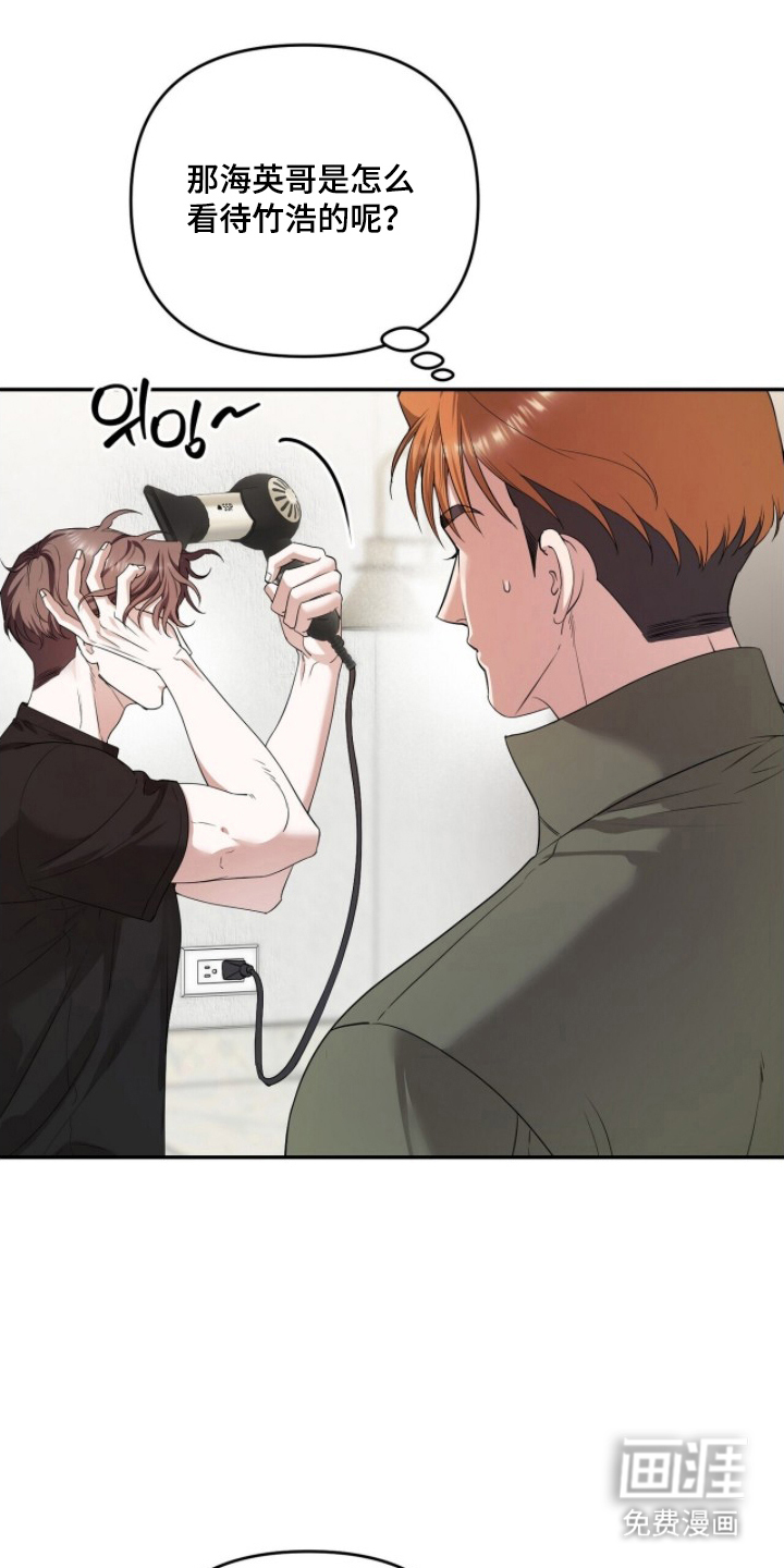 银色私语第24话第1页