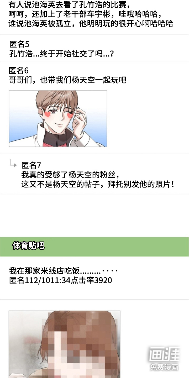 银色私语漫画-图3