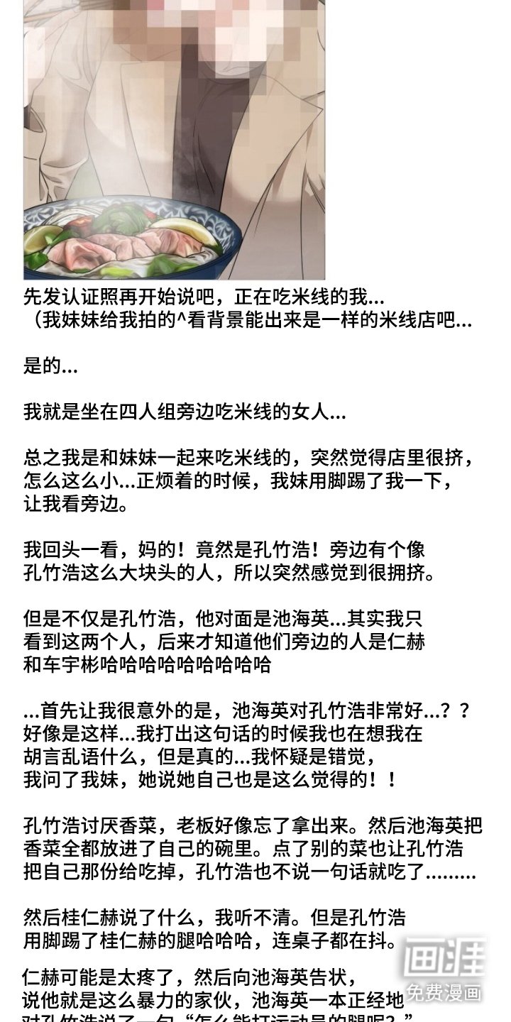 银色私语漫画-图4