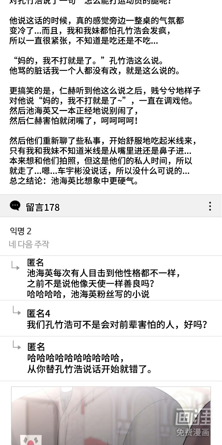 银色私语漫画-图5