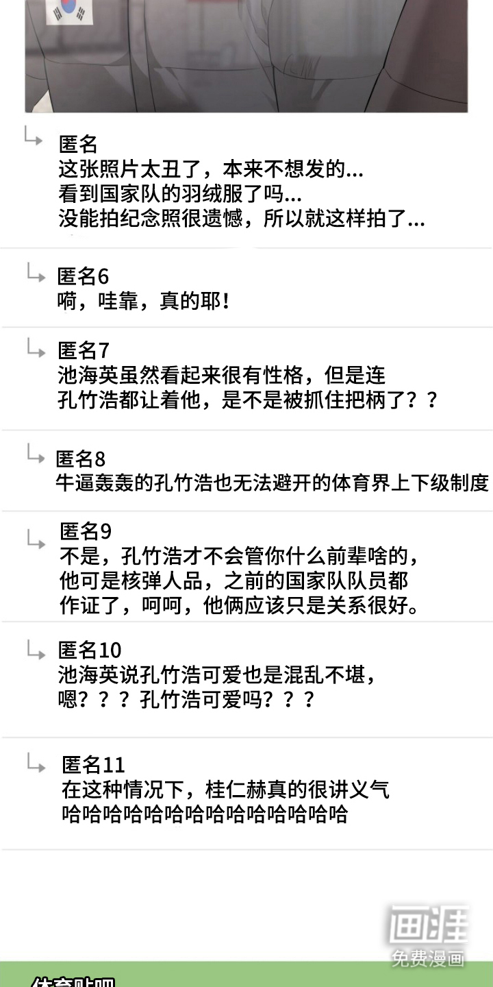 银色私语漫画-图6
