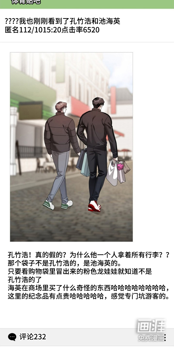 银色私语漫画-图7