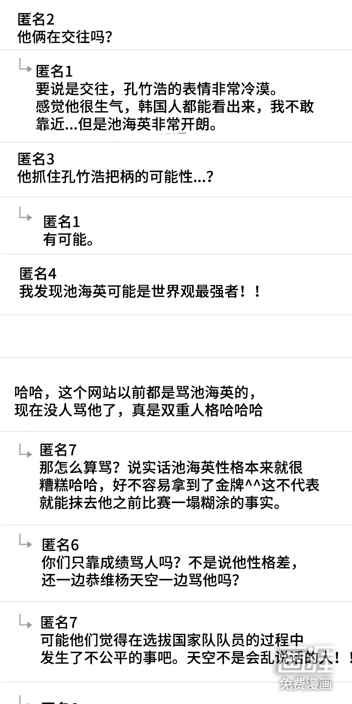 银色私语漫画-图8