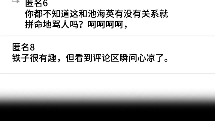 银色私语漫画-图9