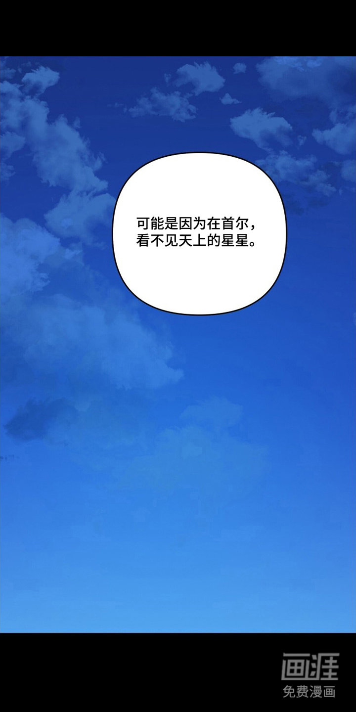 银色私语漫画-图10