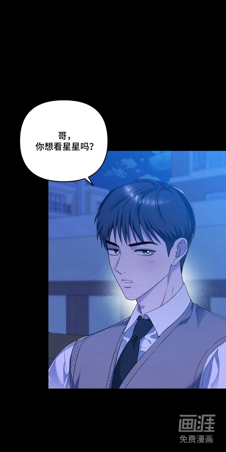 银色私语漫画-图11