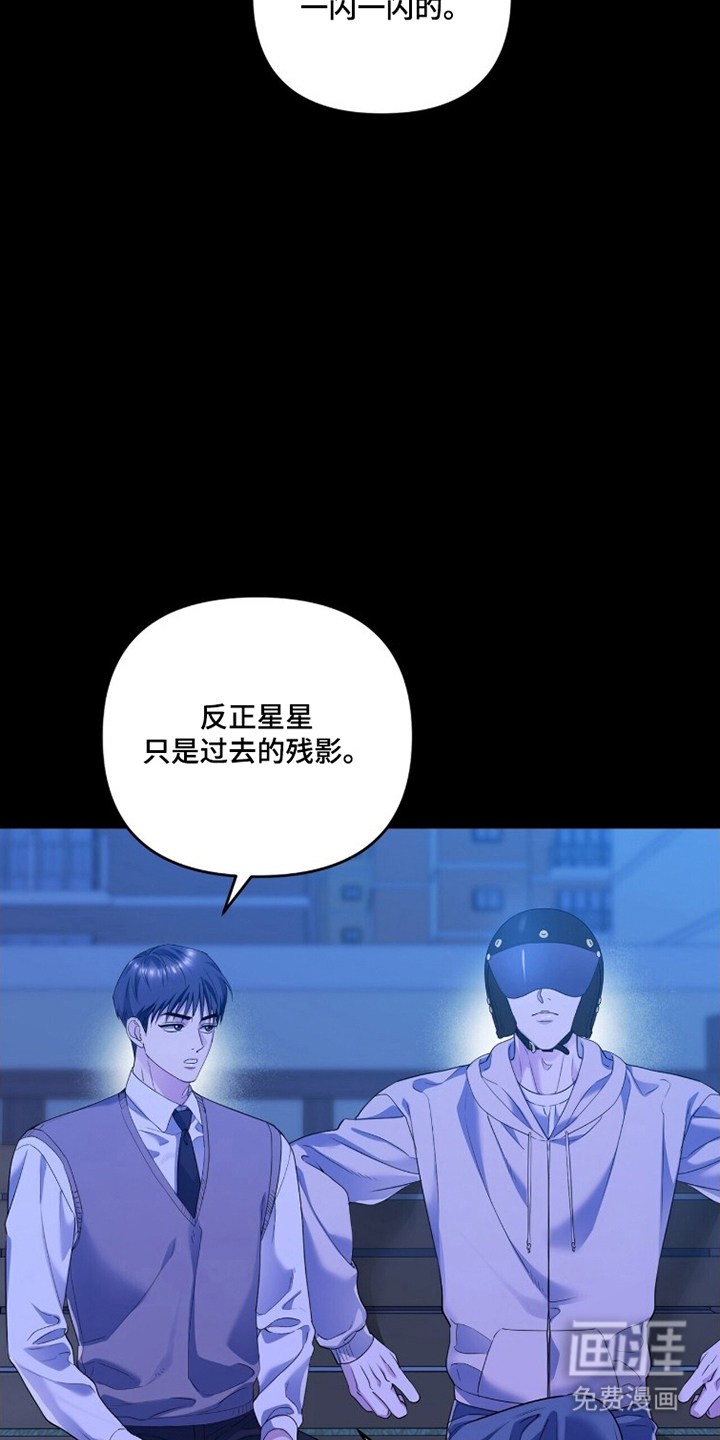 银色私语漫画-图13