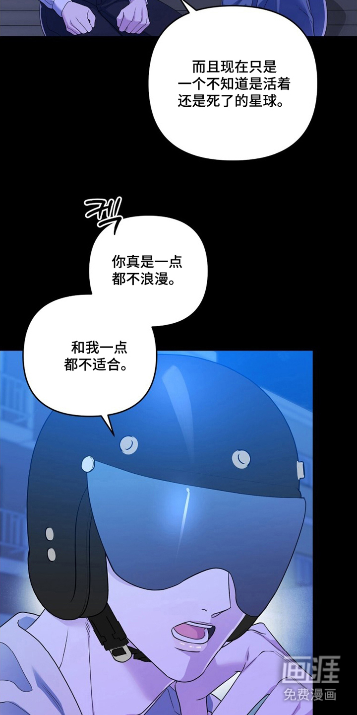 银色私语漫画-图14