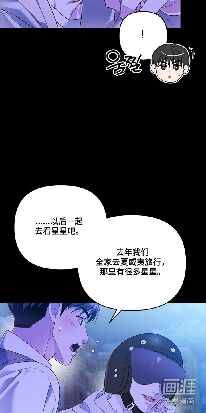 银色私语漫画-图15