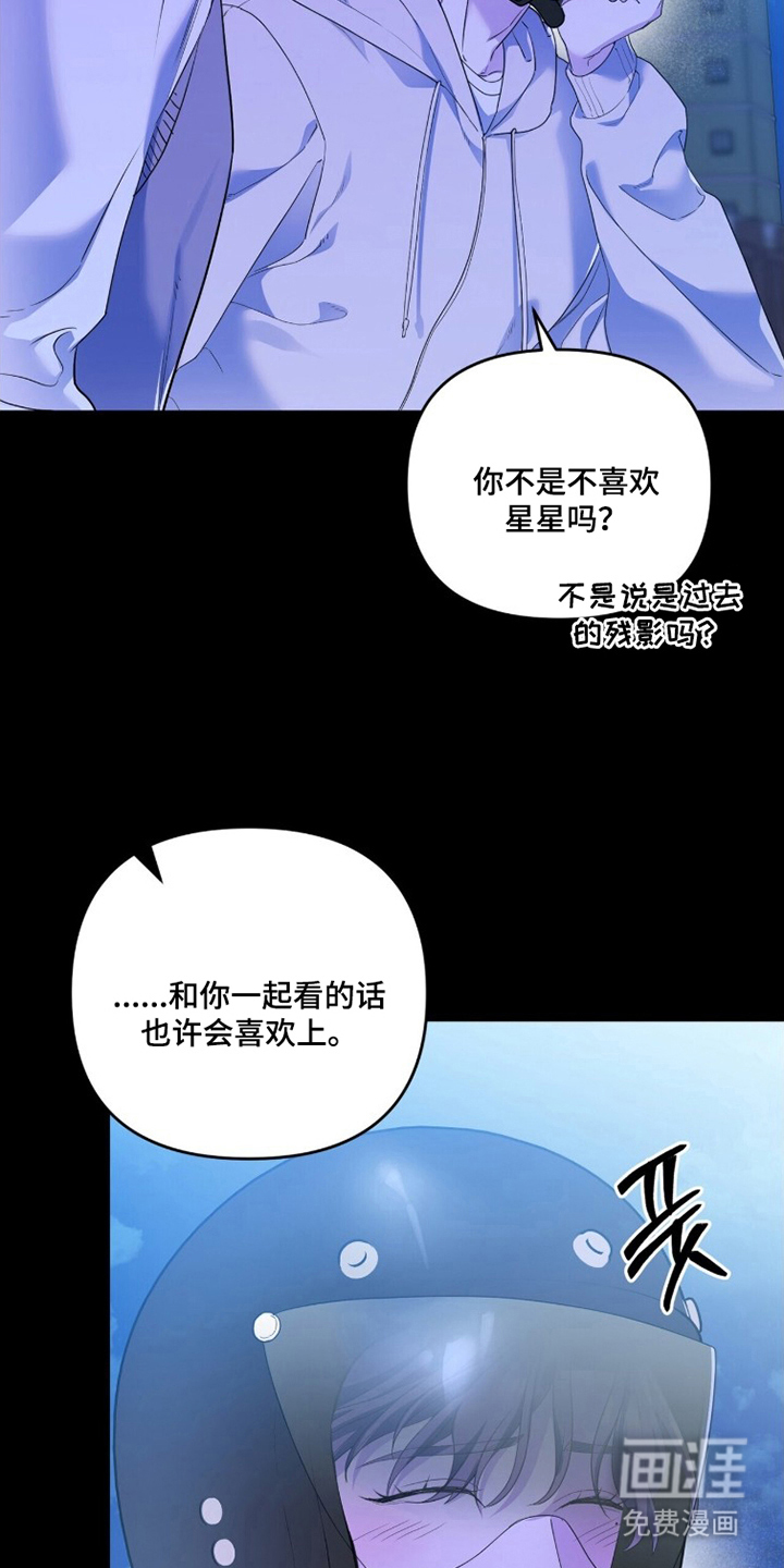 银色私语漫画-图16