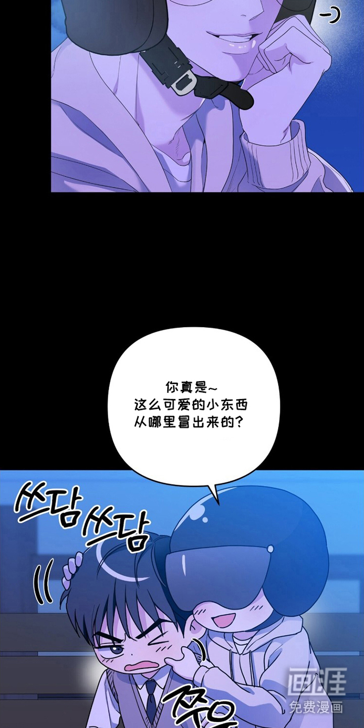 银色私语漫画-图17