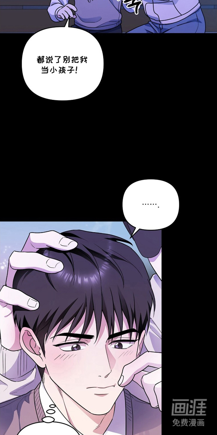 银色私语漫画-图18