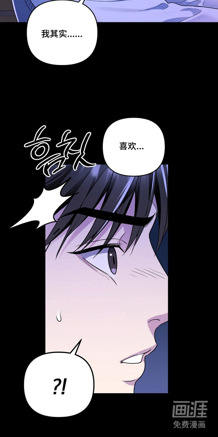 银色私语漫画-图20