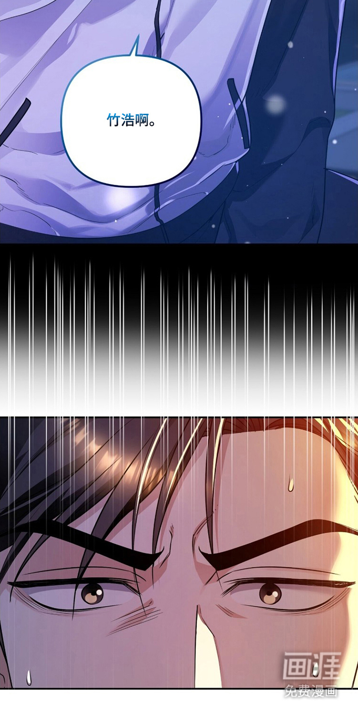 银色私语漫画-图23