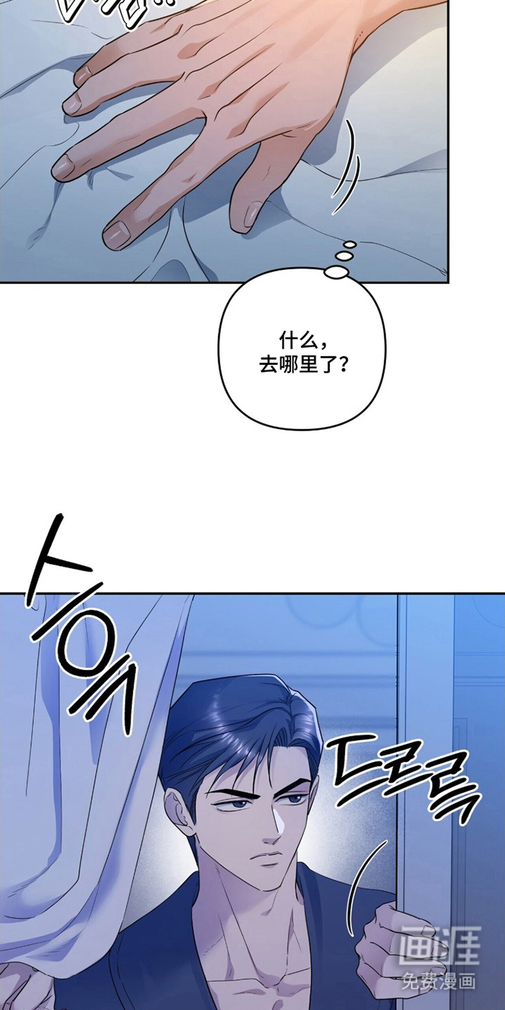 银色私语漫画-图3