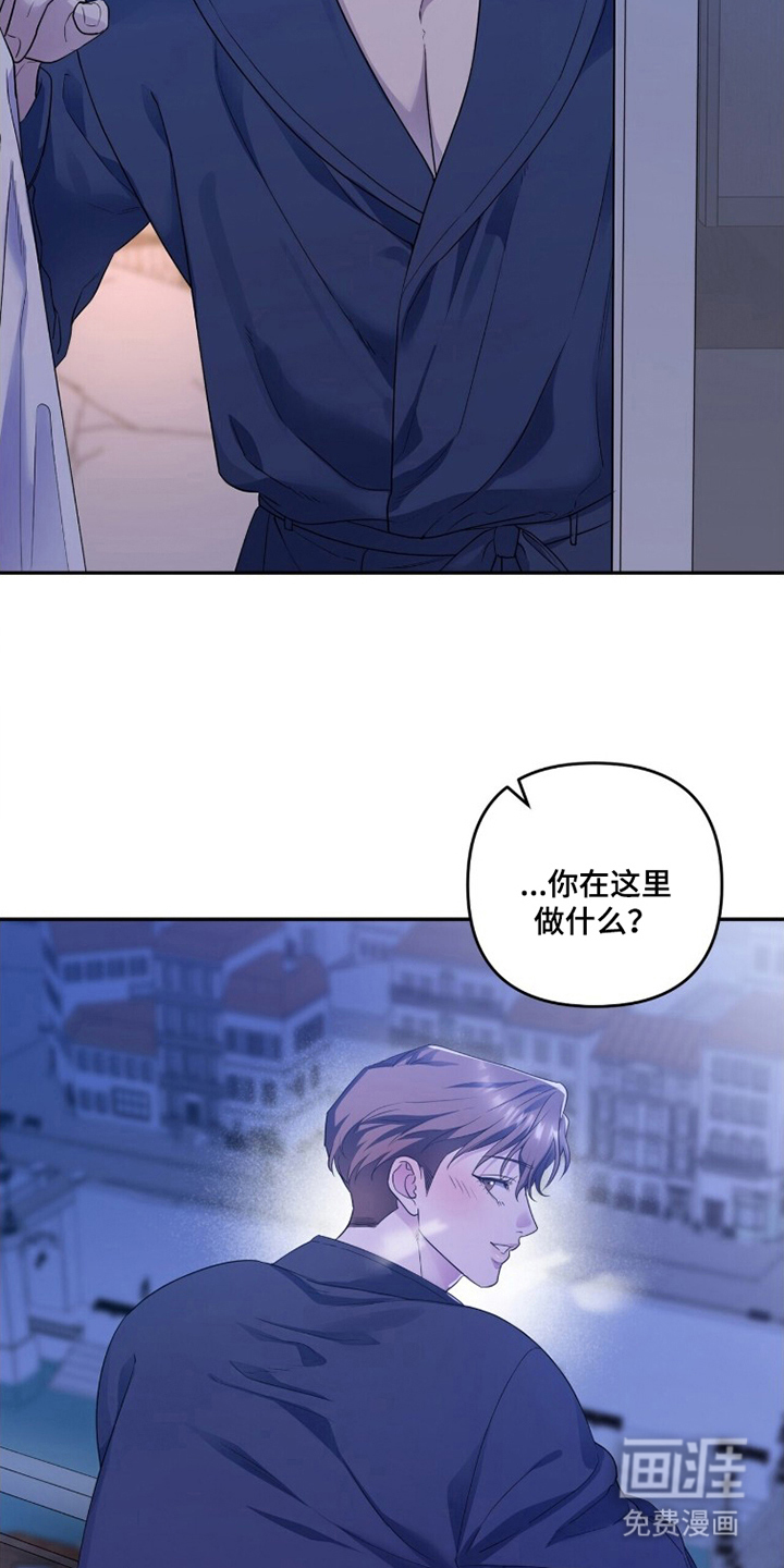银色私语漫画-图4