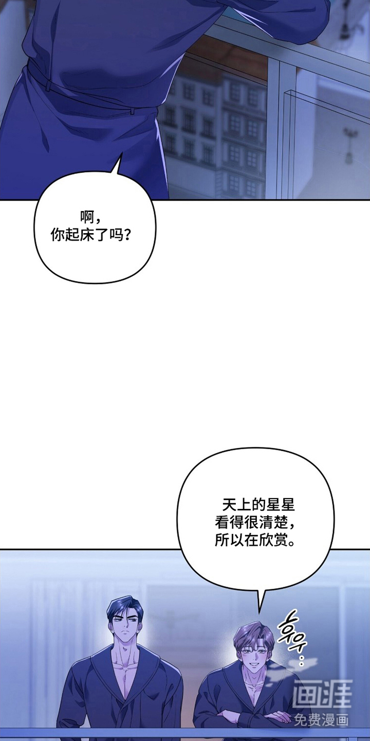 银色私语漫画-图5