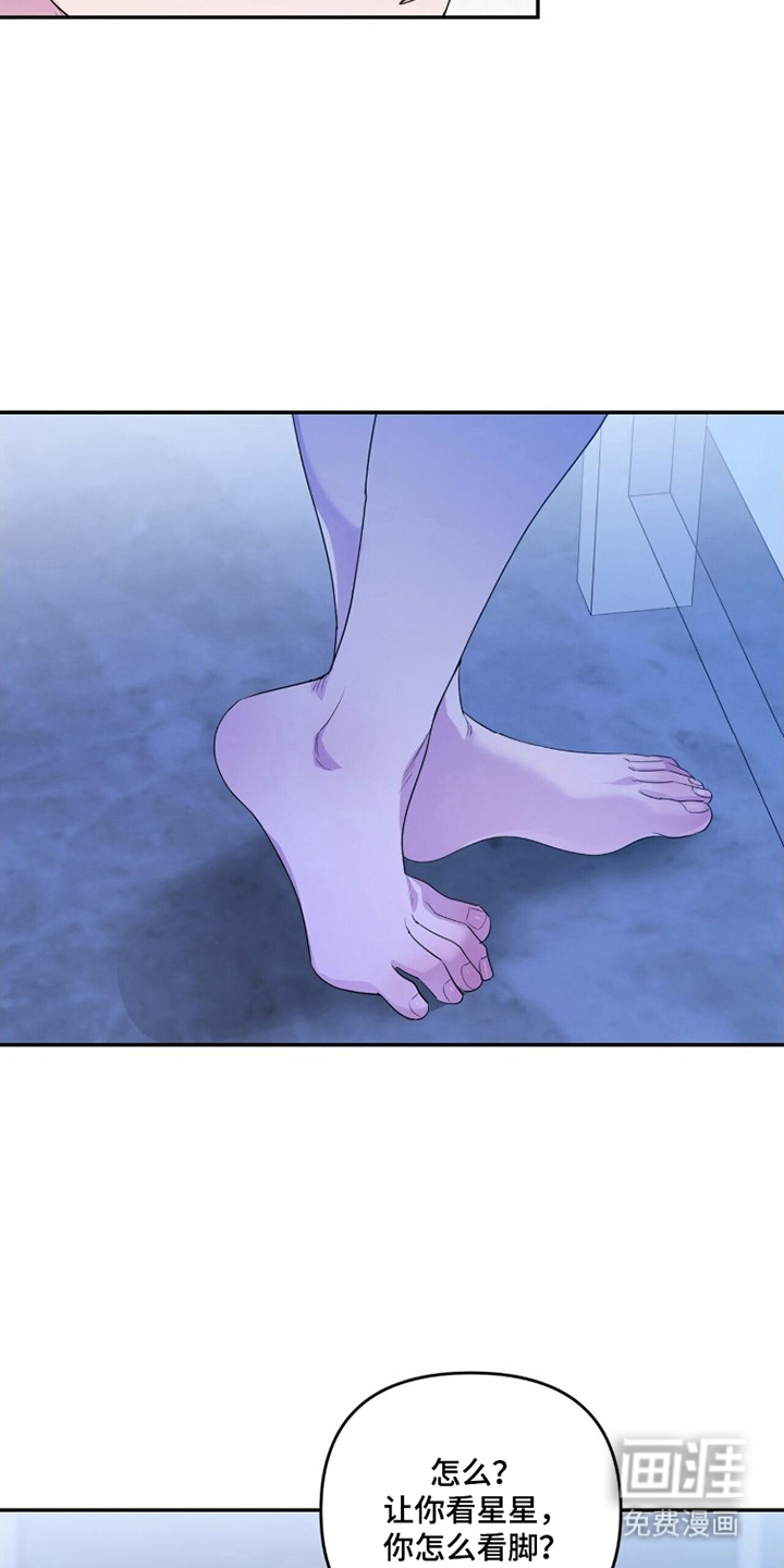 银色私语漫画-图7