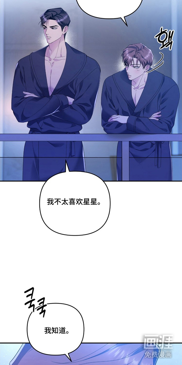 银色私语漫画-图8