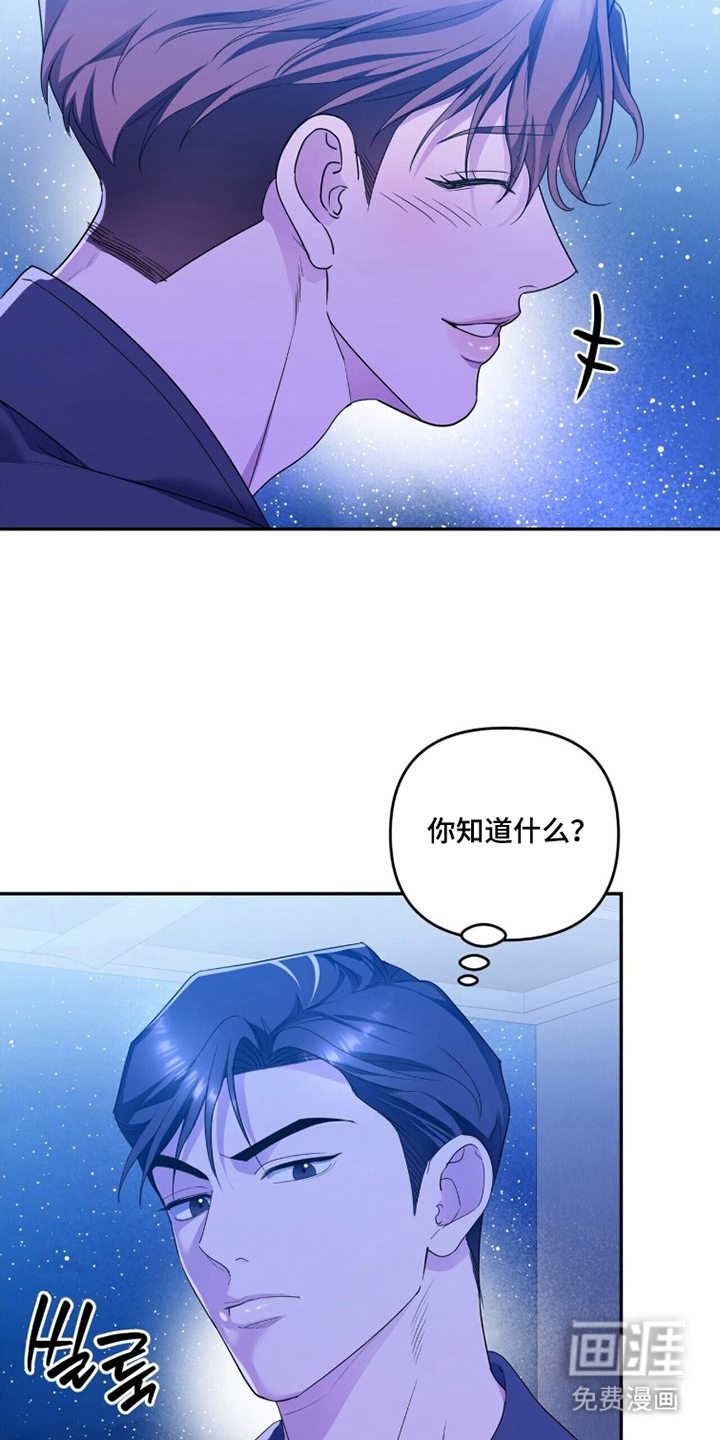 银色私语漫画-图9