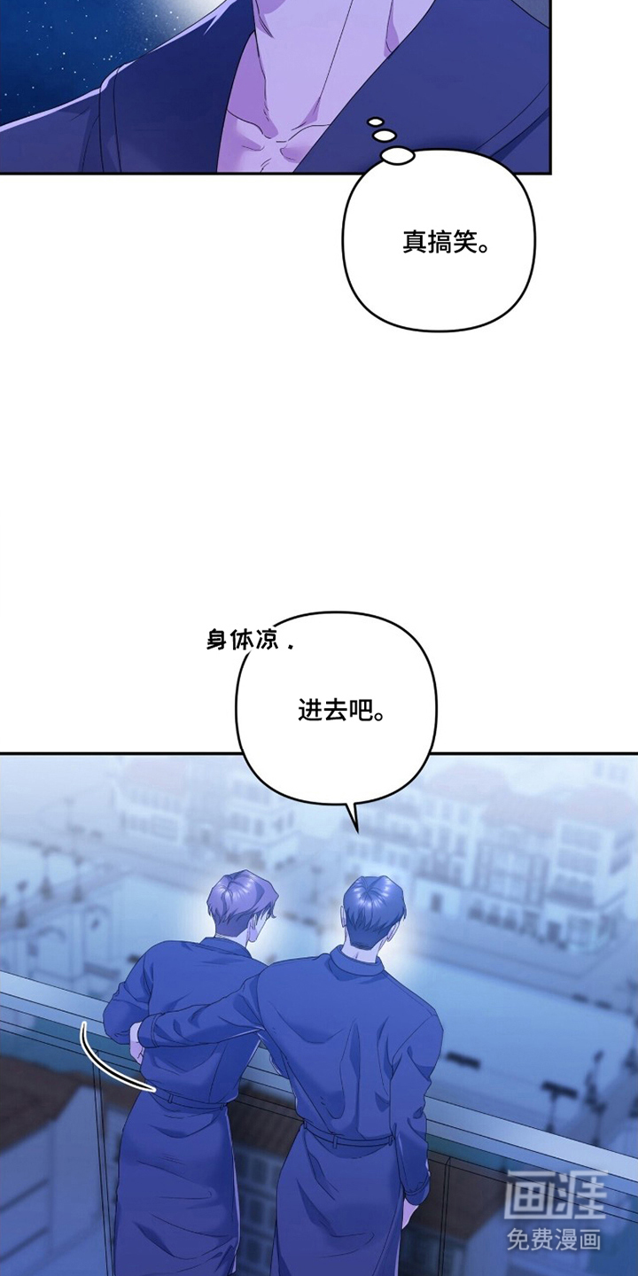 银色私语漫画-图10