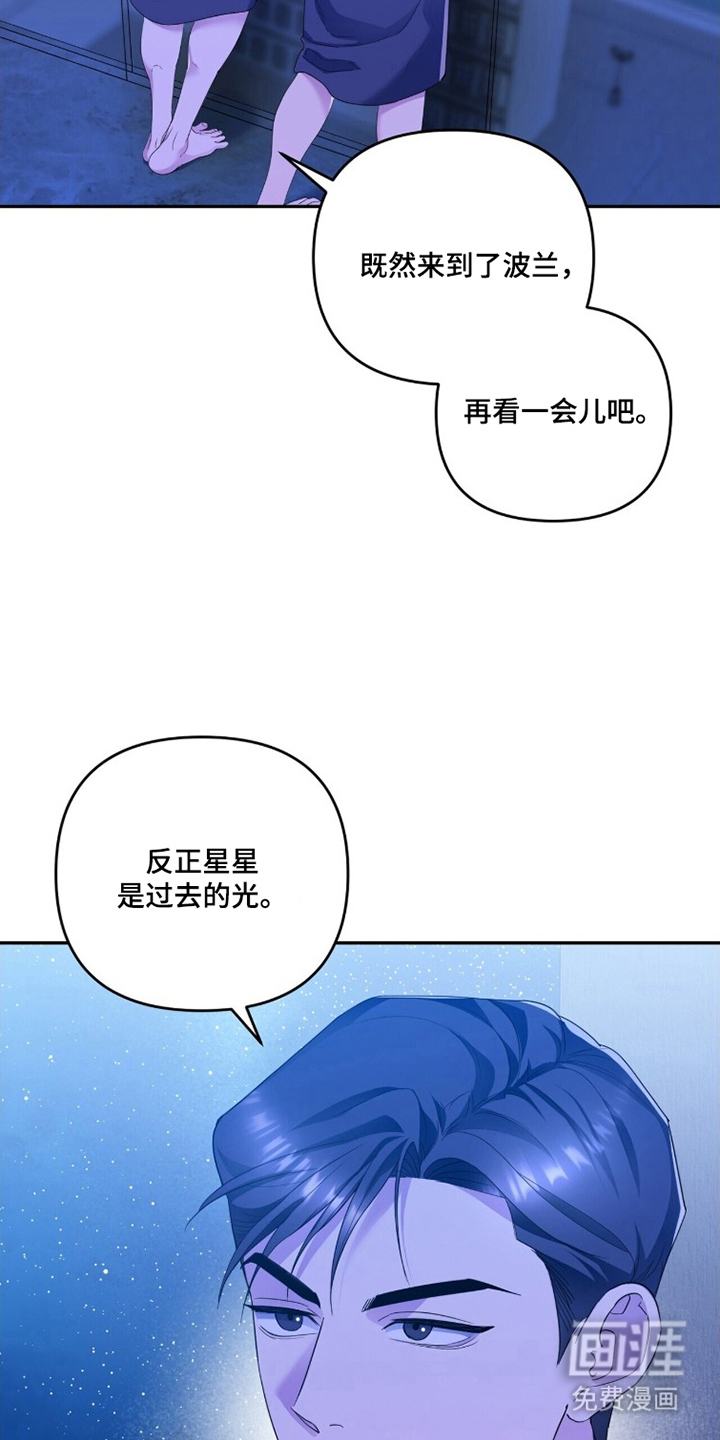 银色私语漫画-图11