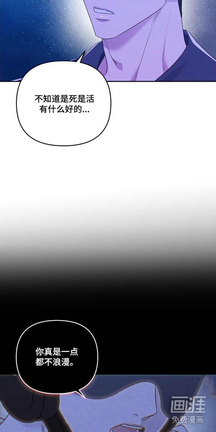 银色私语漫画-图12
