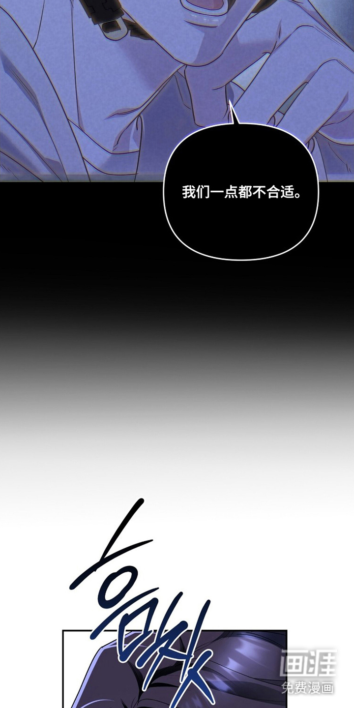 银色私语漫画-图13