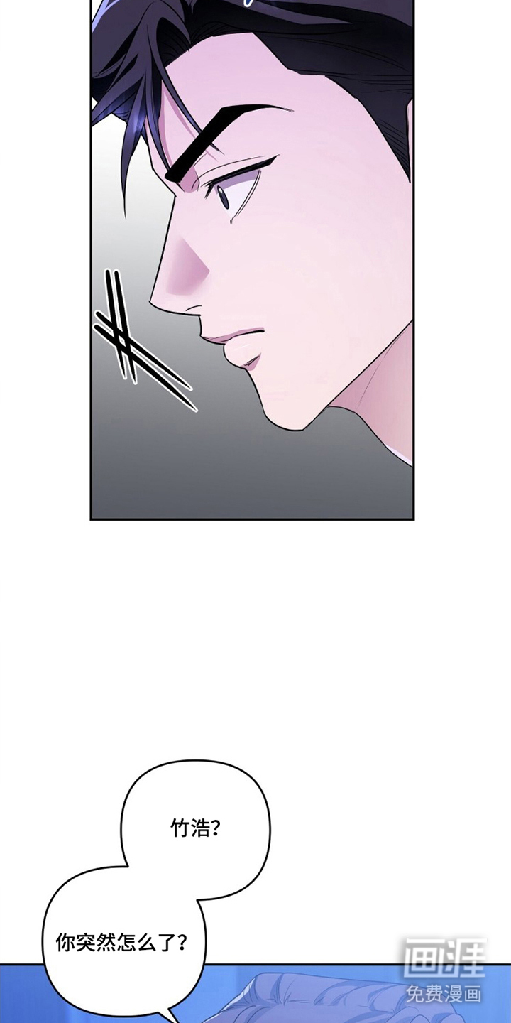 银色私语漫画-图14