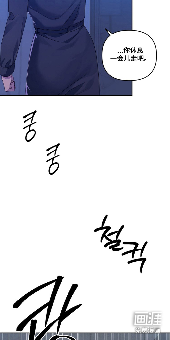 银色私语漫画-图18