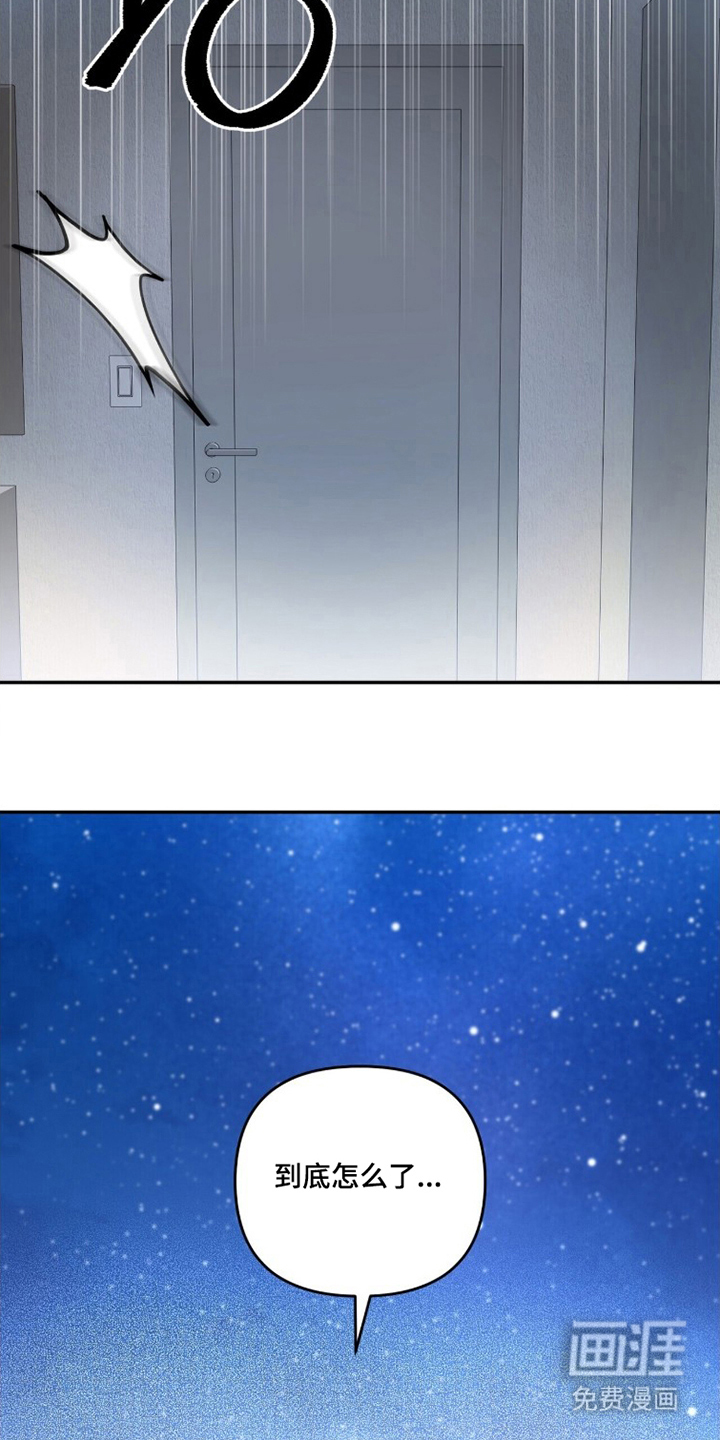 银色私语漫画-图19