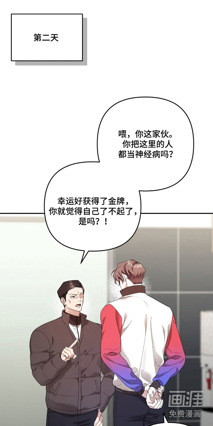 银色私语第26话第1页