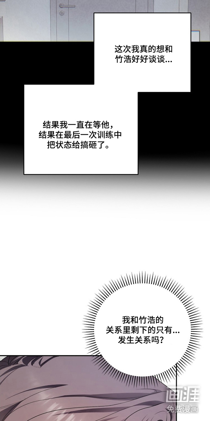 银色私语漫画-图3