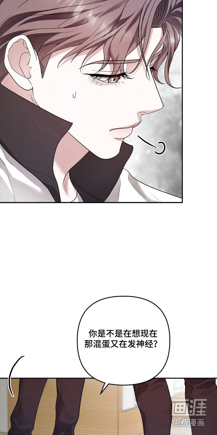银色私语漫画-图4