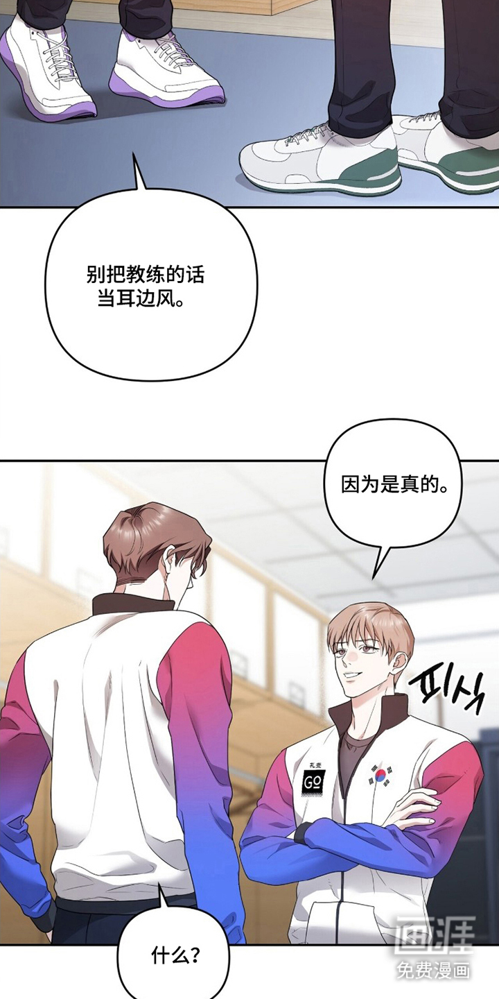 银色私语漫画-图5