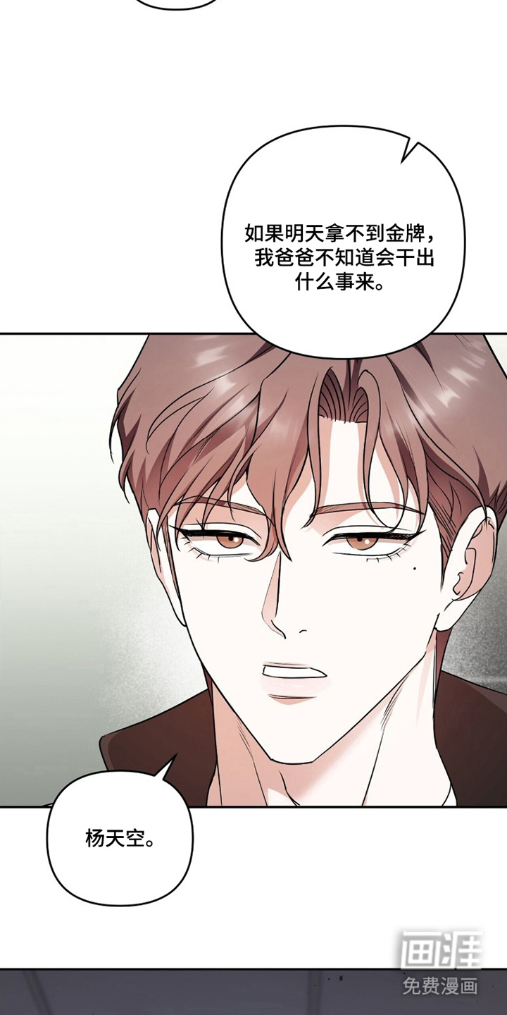 银色私语漫画-图6