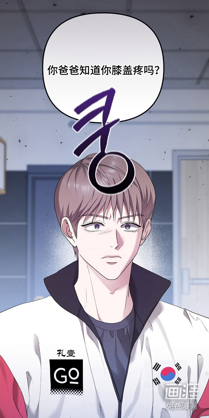 银色私语漫画-图7
