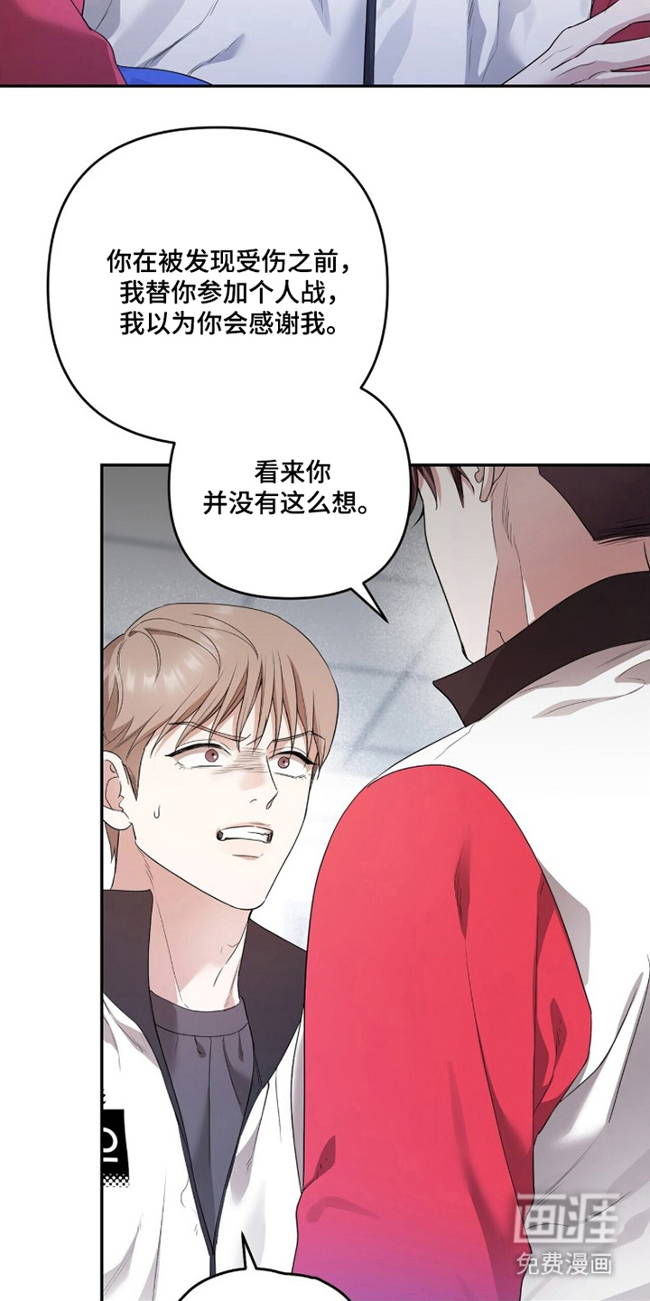 银色私语漫画-图8