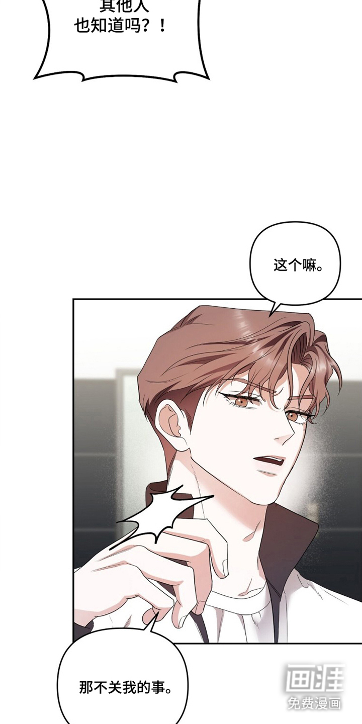 银色私语漫画-图10