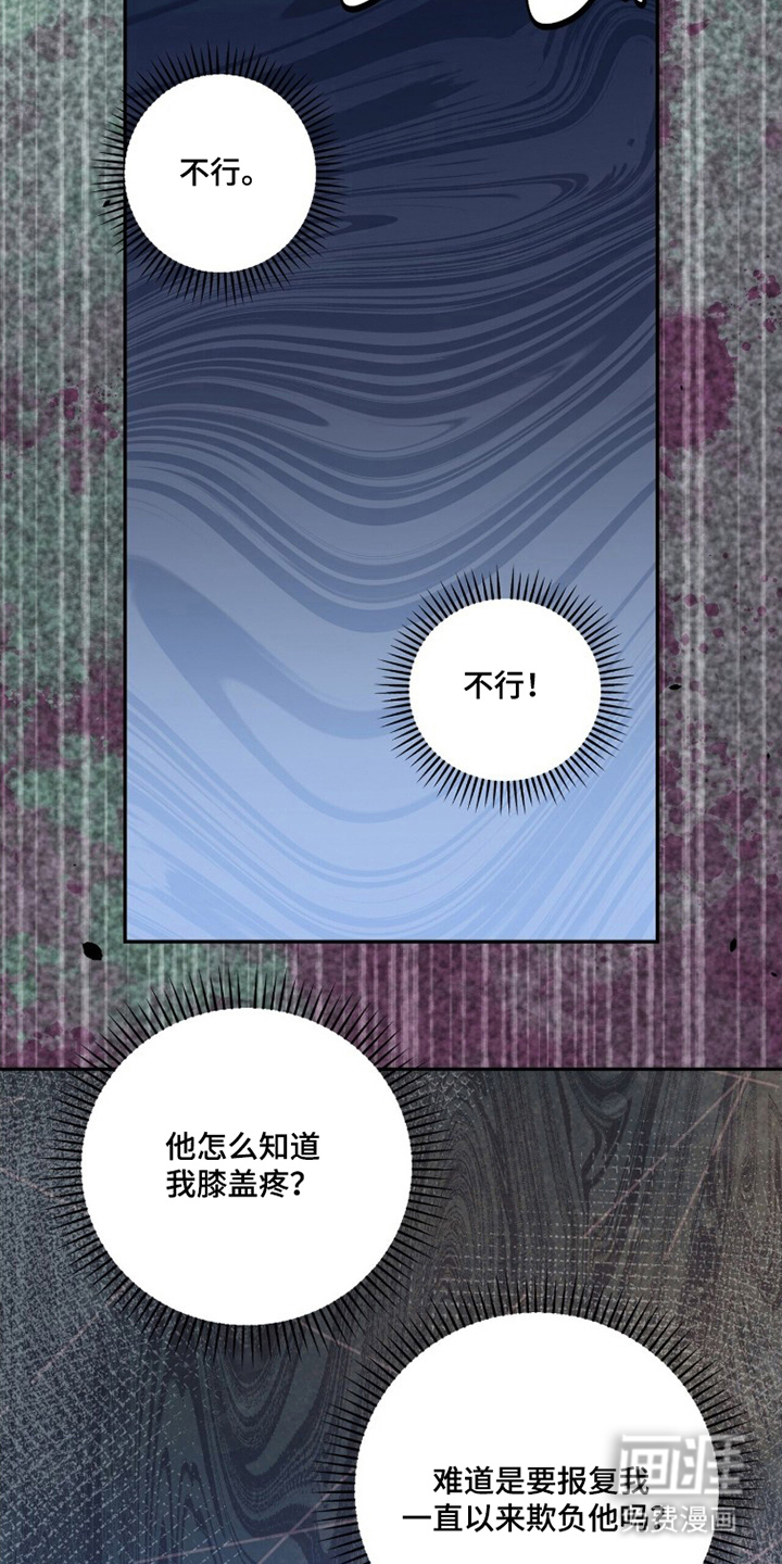 银色私语漫画-图14