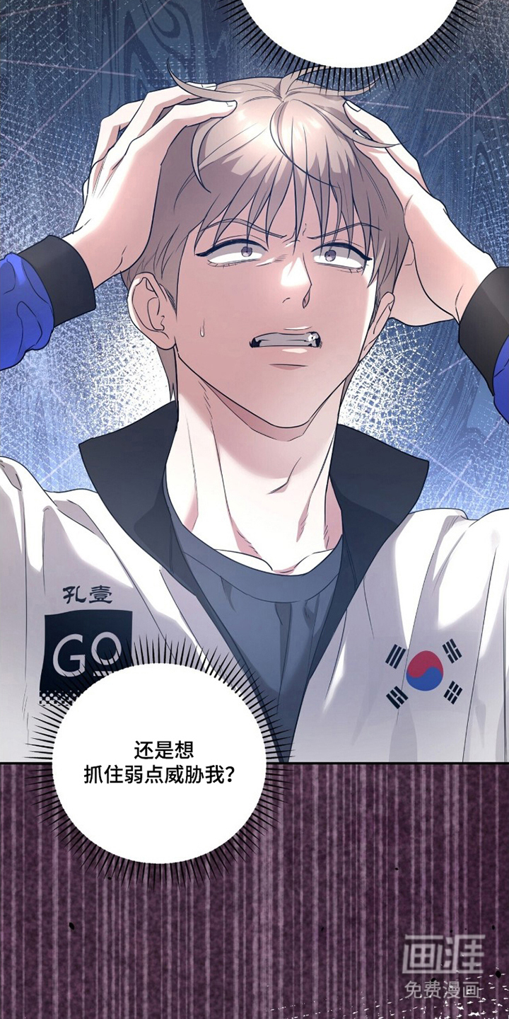 银色私语漫画-图15