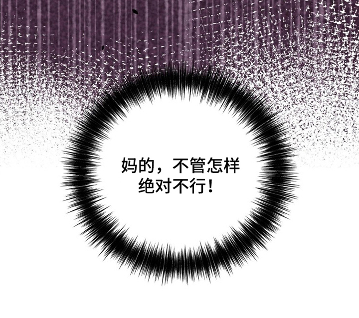 银色私语漫画-图16
