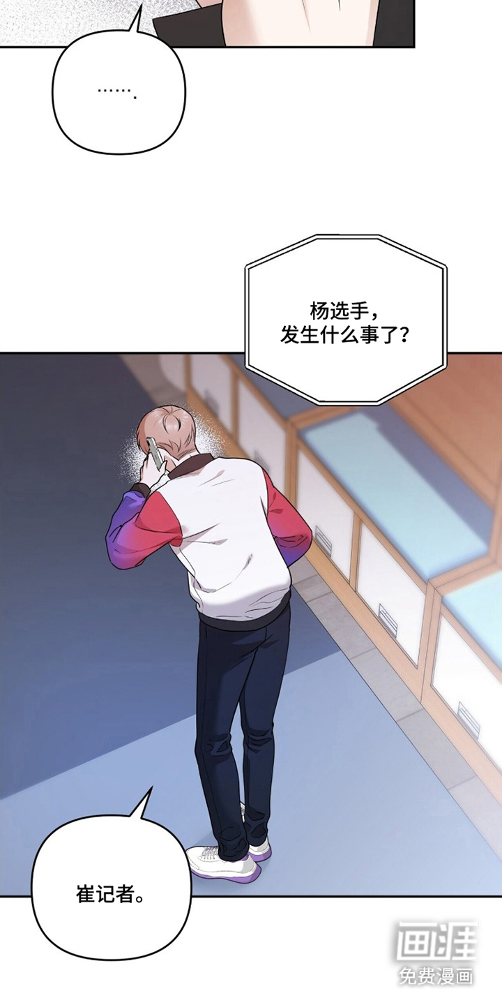 银色私语漫画-图18