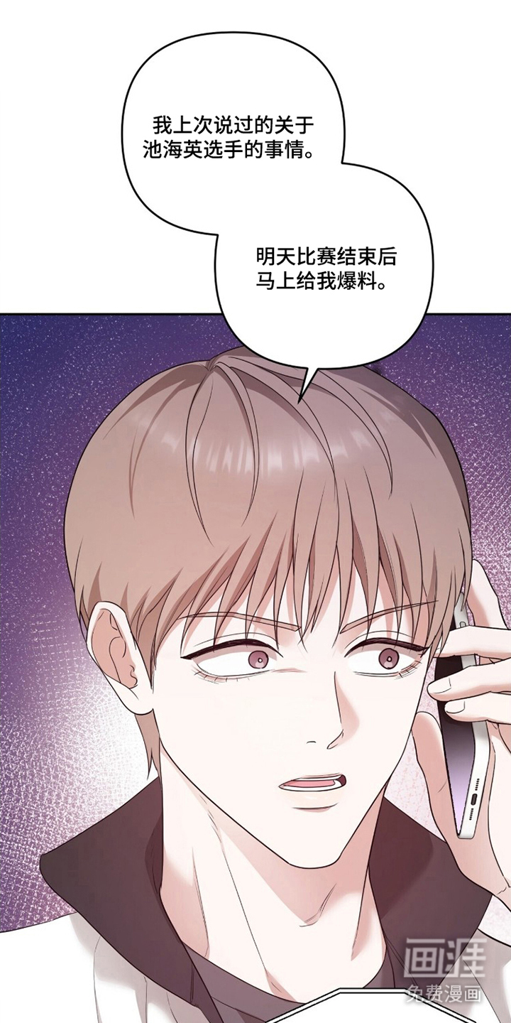 银色私语漫画-图19