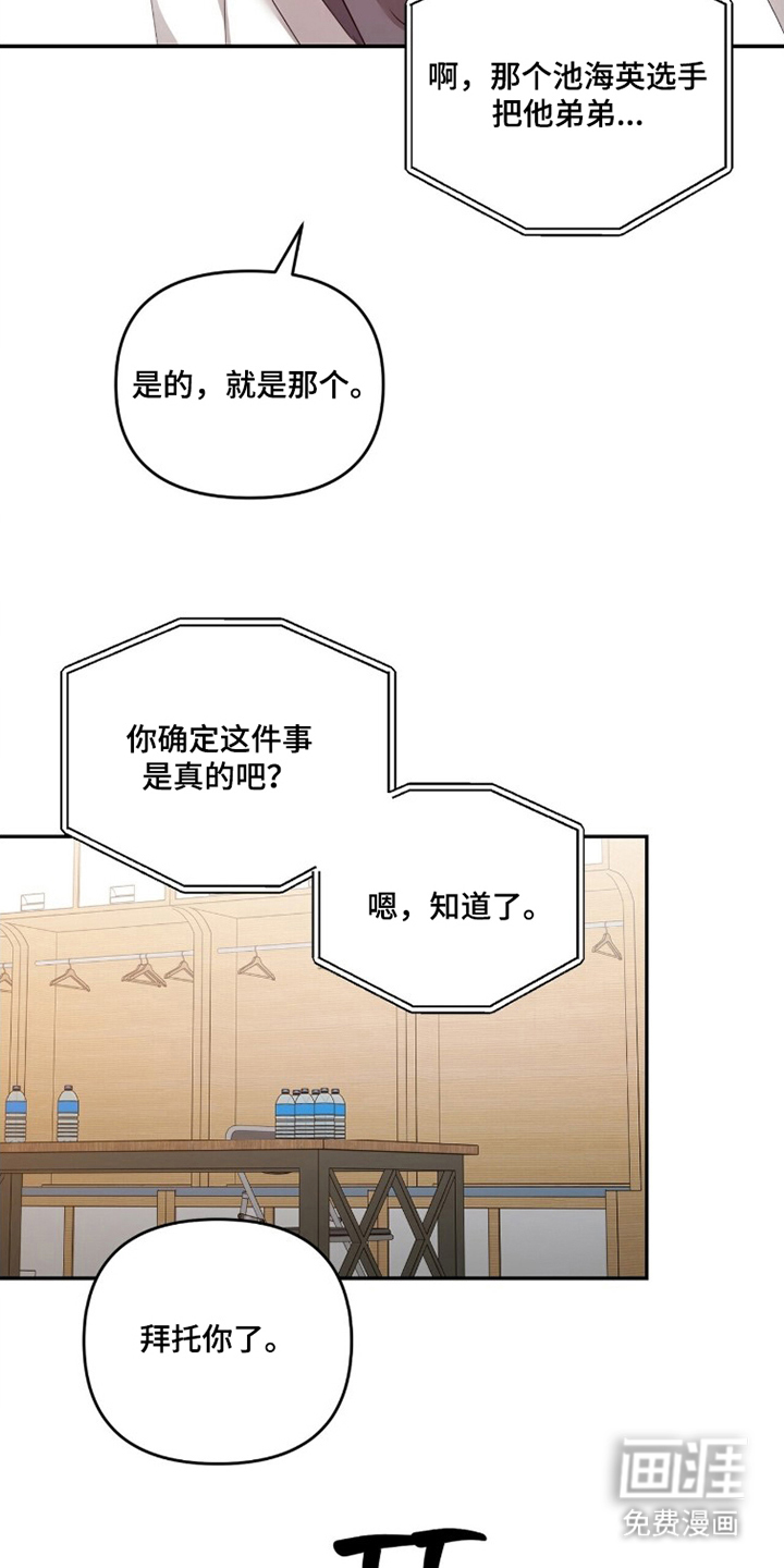 银色私语漫画-图20