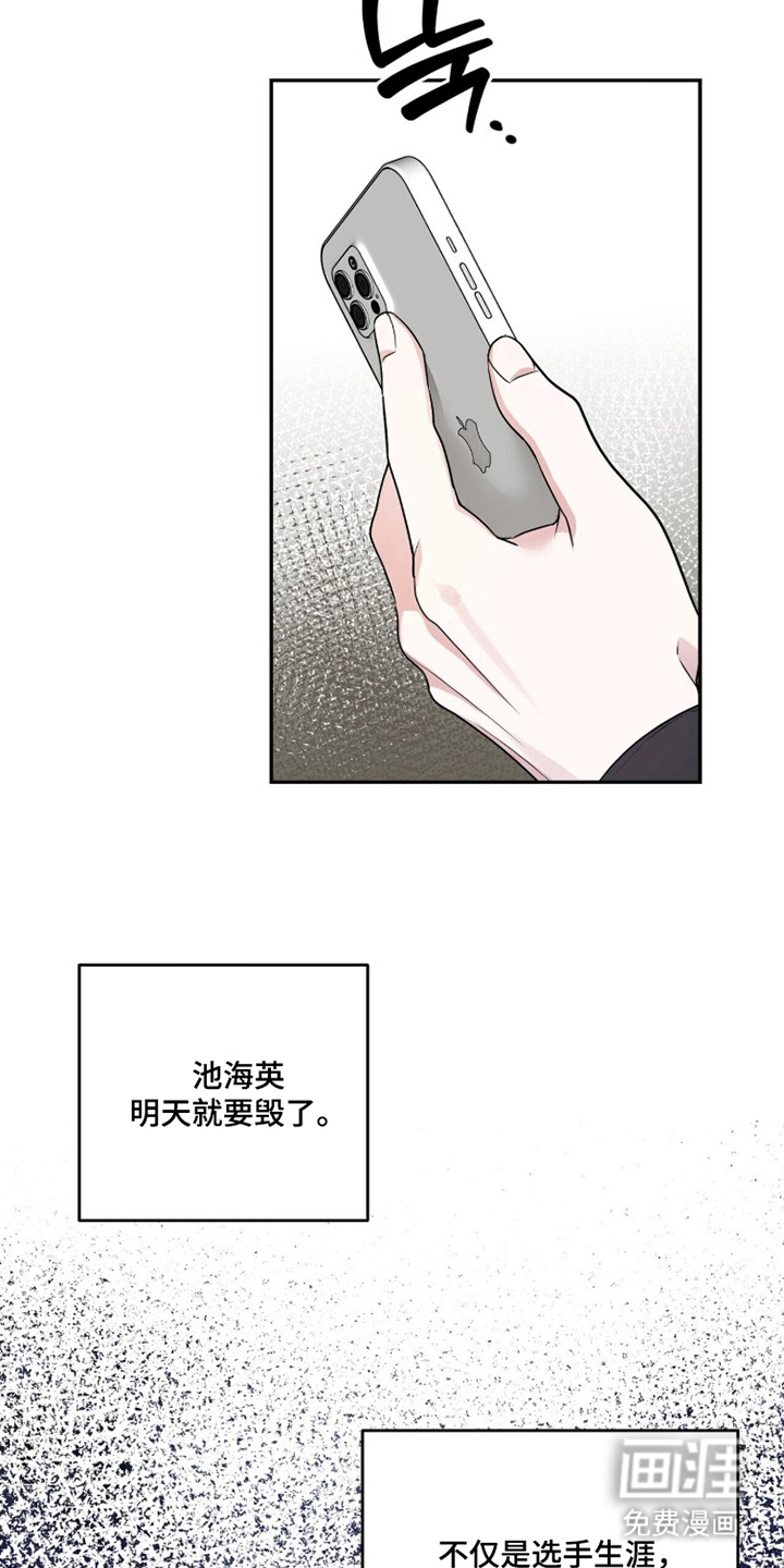 银色私语漫画-图21