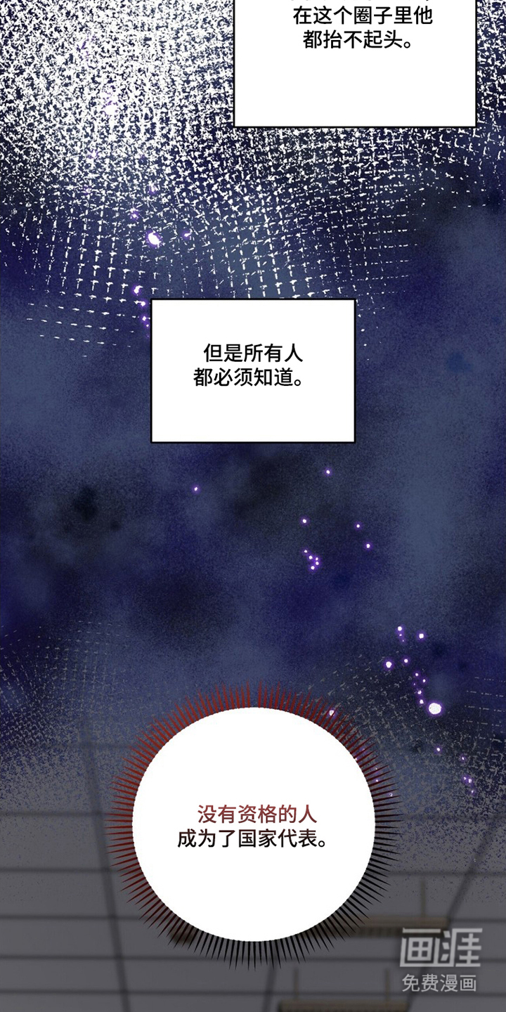银色私语漫画-图22