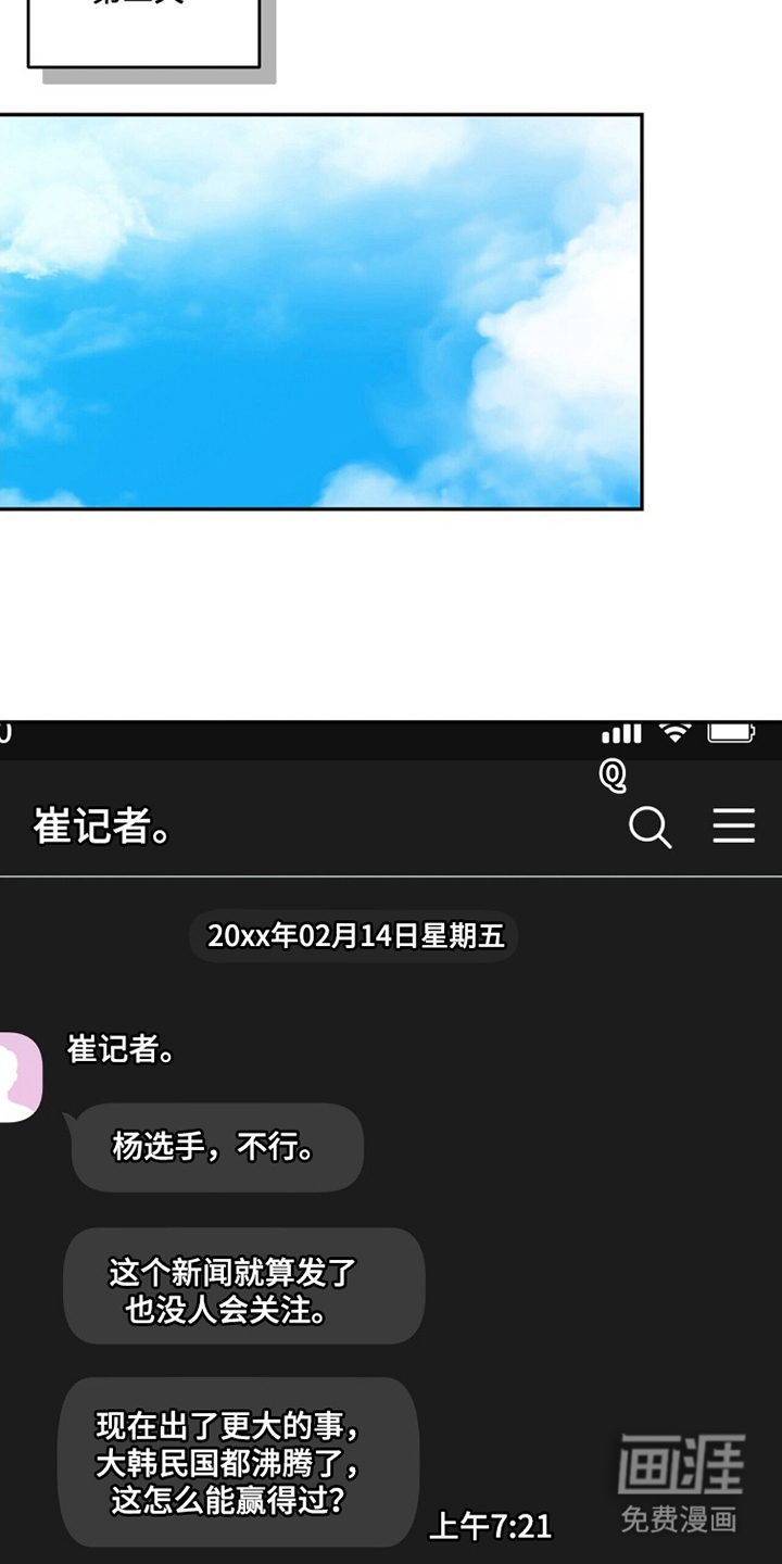 银色私语漫画-图24