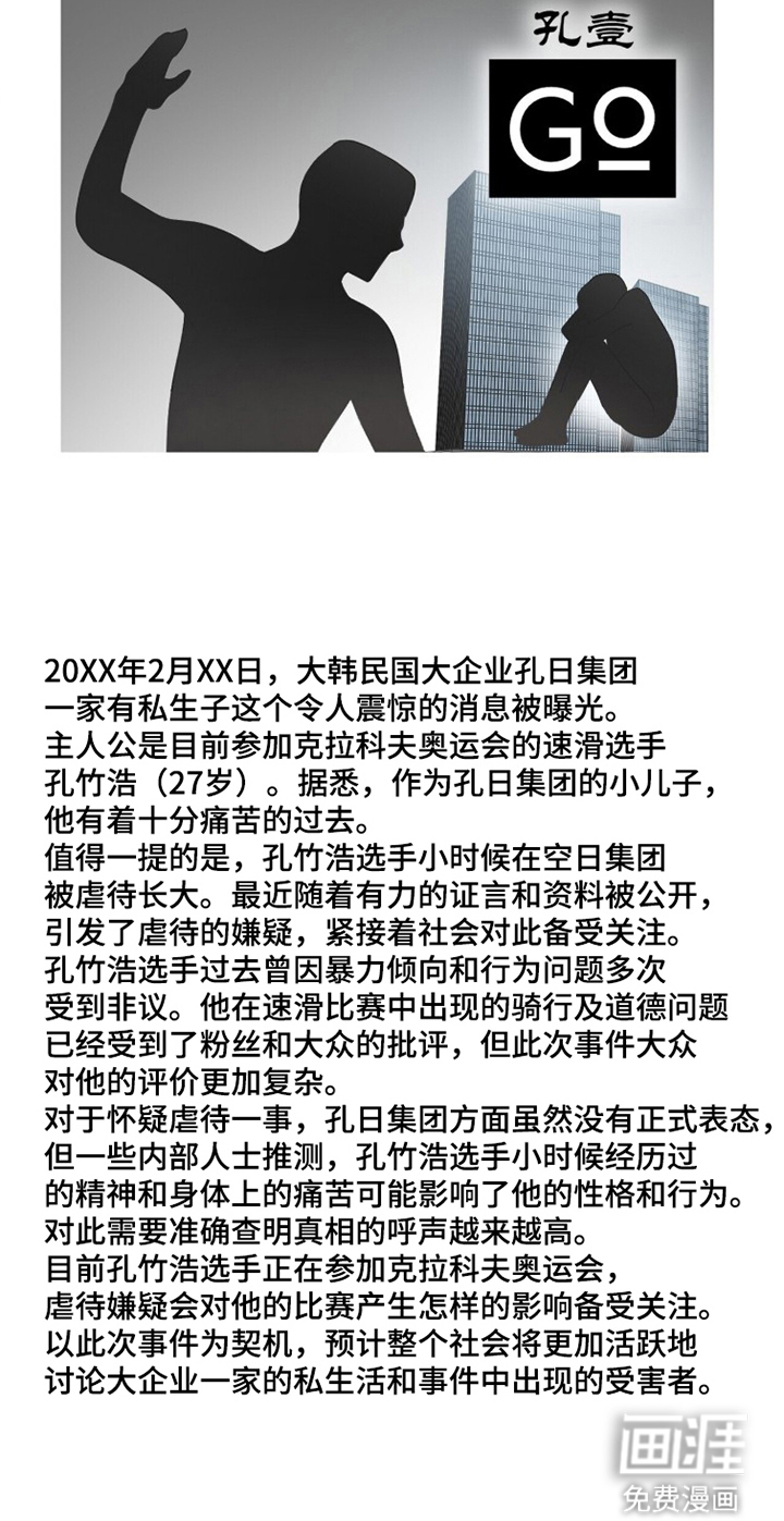 银色私语漫画-图26